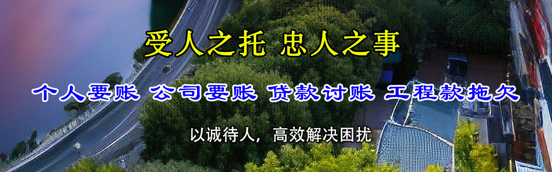 溧水收账公司